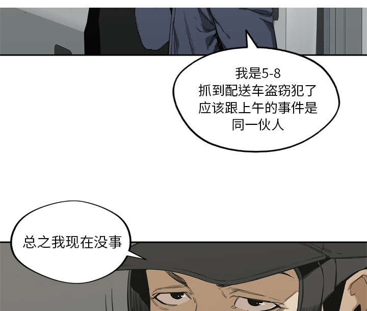 乱世有情天迅雷下载漫画,第13章：不拖后腿3图