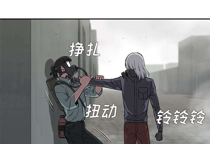 乱世邮差漫画,第63章：快放手1图