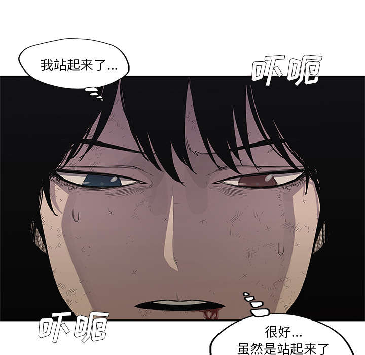乱世邮差漫画,第78章：关注4图