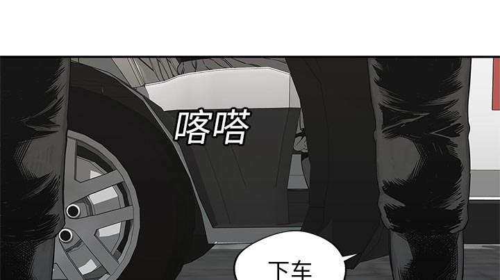 乱世邮差漫画,第54章：纸老虎5图