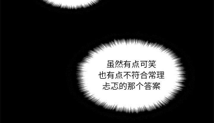乱世邮差漫画,第41章：发现4图