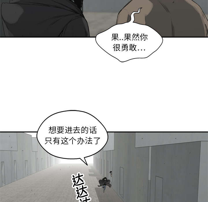 乱世有情天迅雷下载漫画,第39章：进入5图