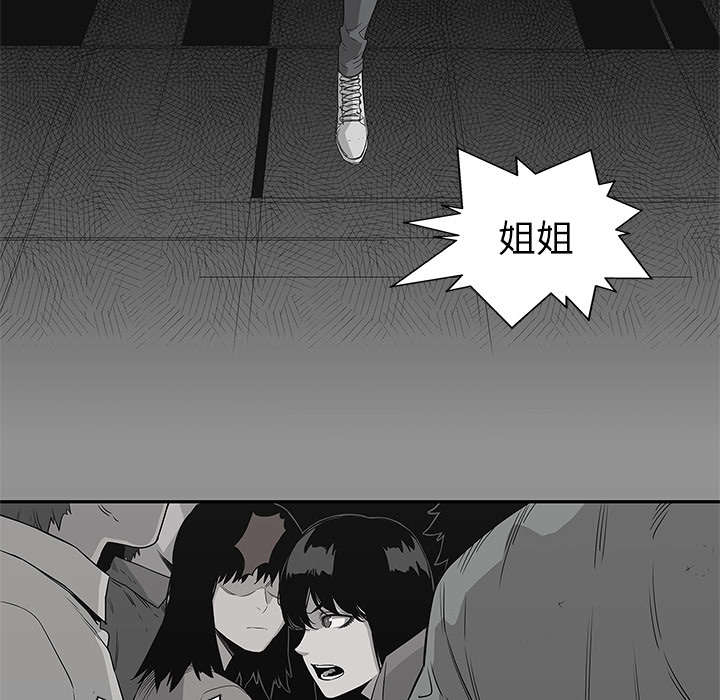 乱世邮差漫画,第72章：紧张2图