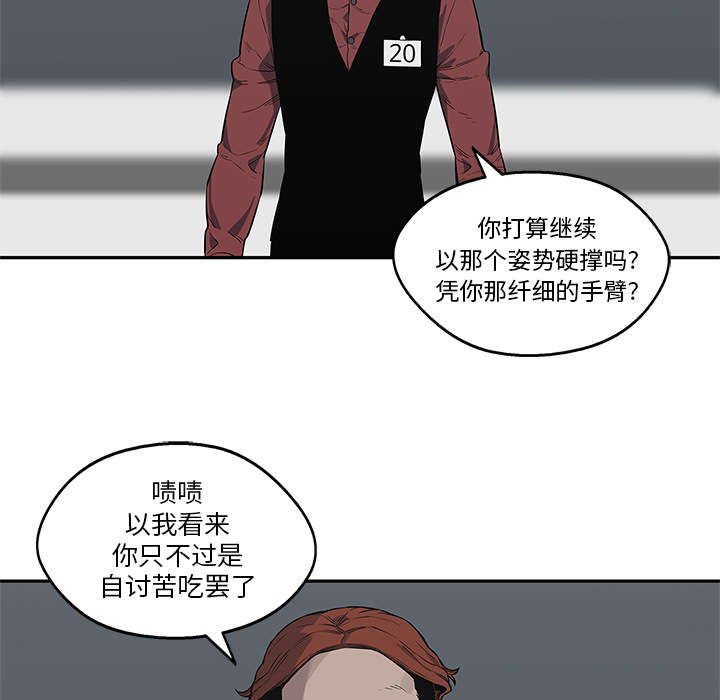 乱世有情天迅雷下载漫画,第89章：鼓励4图