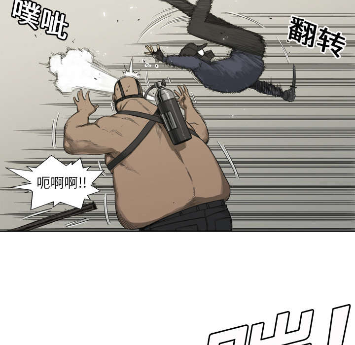 乱世有情天迅雷下载漫画,第2章：危险职业2图