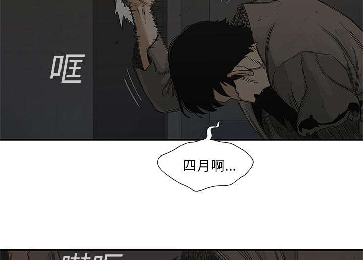 乱世邮差漫画,第49章：救出3图