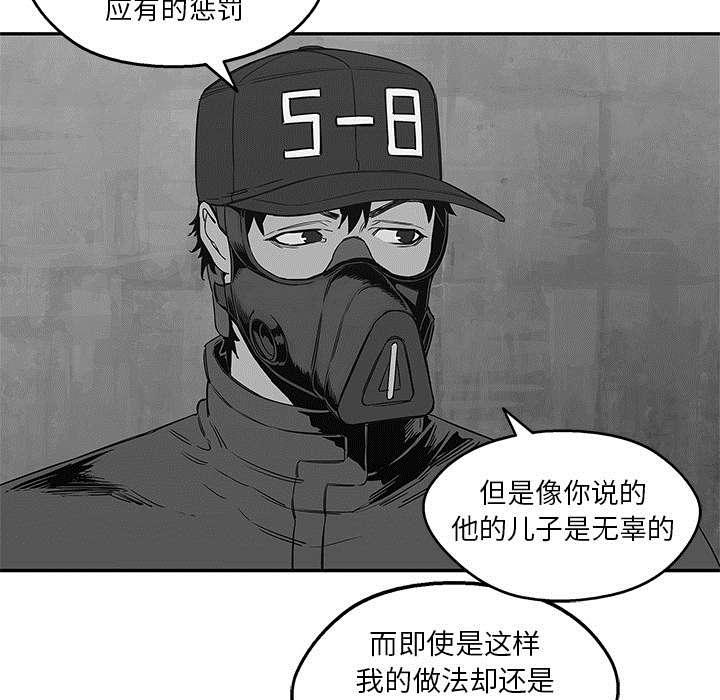 乱世玉缘电视剧剧情漫画,第55章：无力感3图