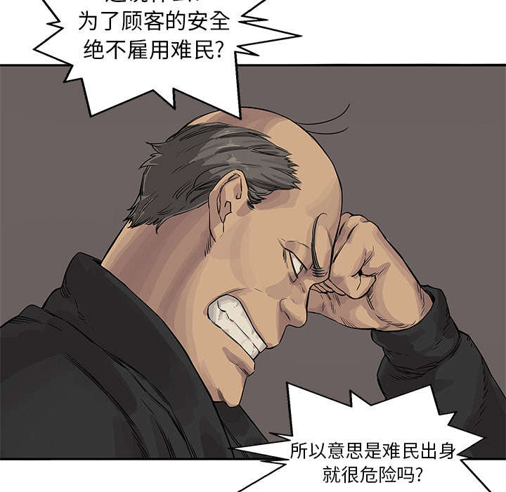 乱世有情天迅雷下载漫画,第57章：绿色快递5图