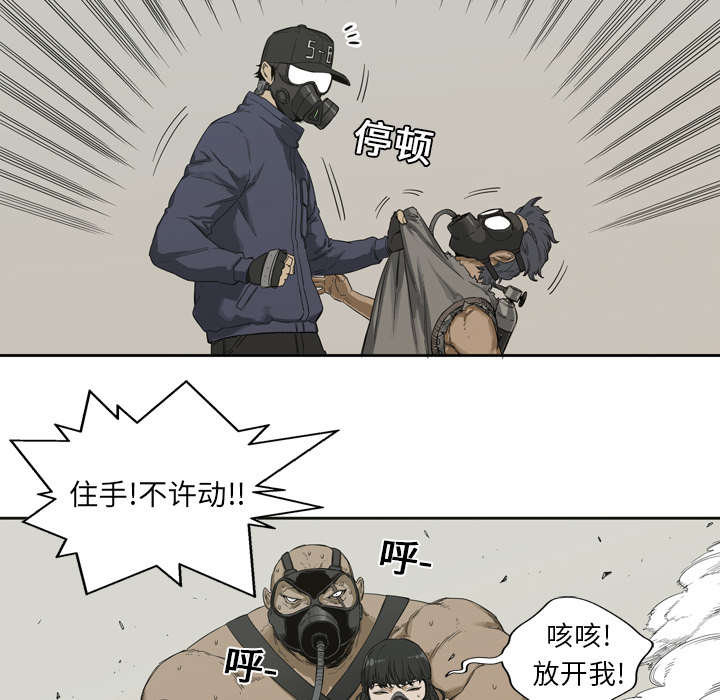 乱世有情天迅雷下载漫画,第3章：劫持人质1图
