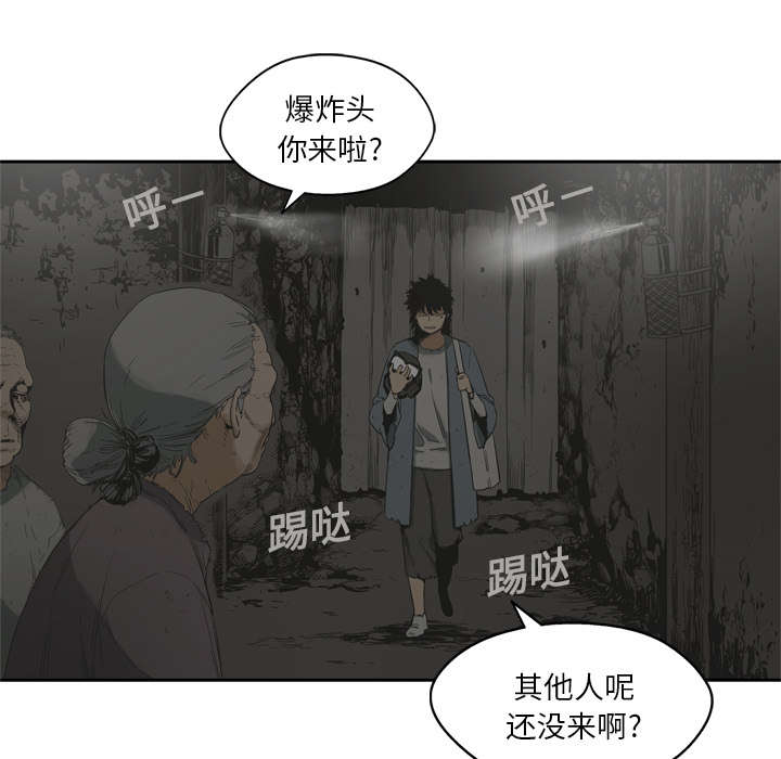乱世邮差阿昌原型漫画,第26章：遇上1图