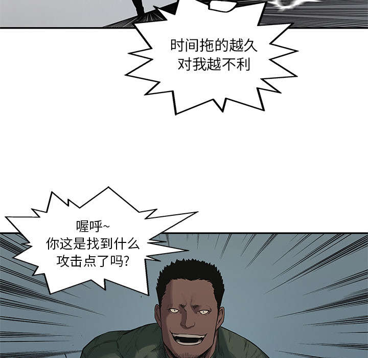 乱世有情天迅雷下载漫画,第77章：还没结束3图