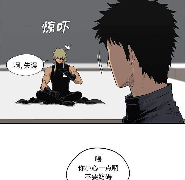 乱世邮差漫画,第89章：鼓励1图