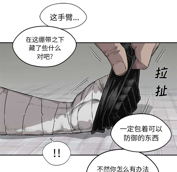 乱世邮差漫画,第91章：生死关头4图