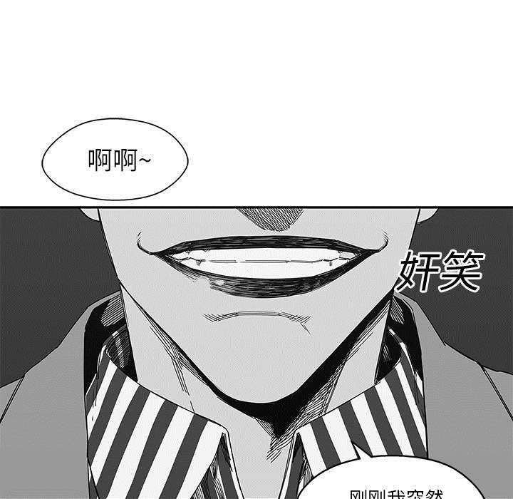 乱世邮差漫画,第48章：实验体2图