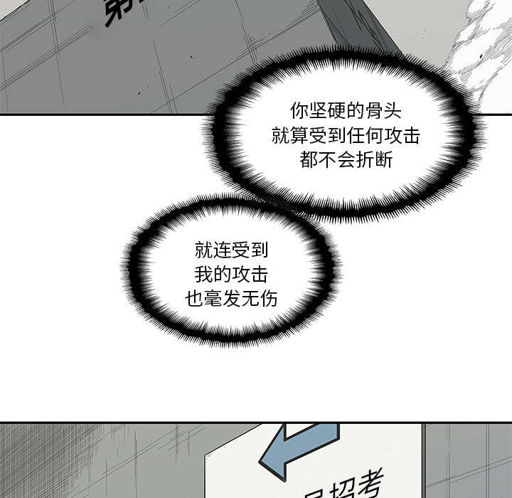 乱世邮差漫画,第73章：身体准备好了3图