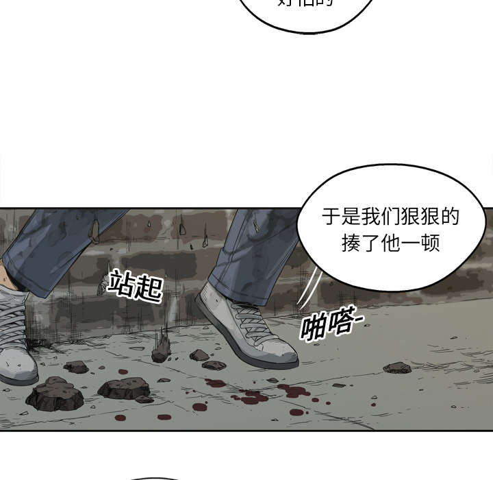 乱世有情天迅雷下载漫画,第7章：绰号“丧尸”3图