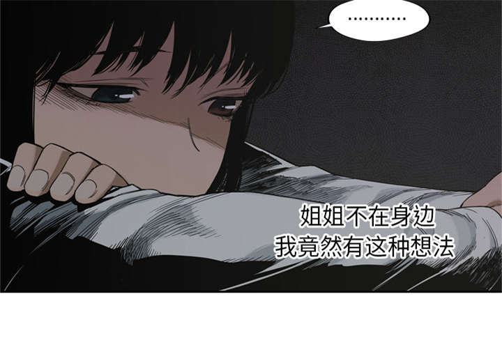 乱世有情天迅雷下载漫画,第15章：一起生活2图