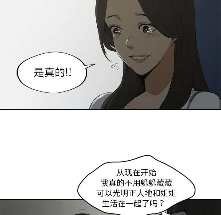乱世有情天迅雷下载国语版漫画,第20章：入选失败5图