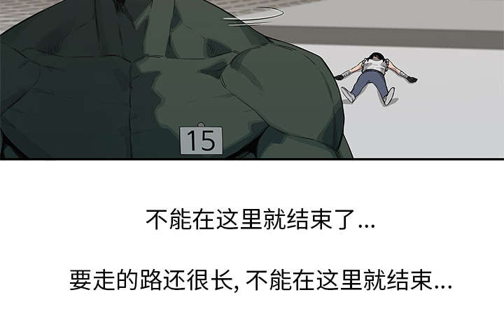 乱世有情天迅雷下载漫画,第77章：还没结束2图