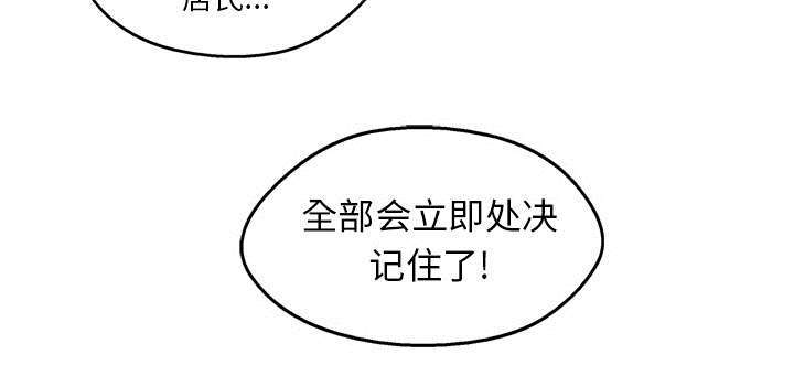 乱世有情天迅雷下载漫画,第9章：激怒5图