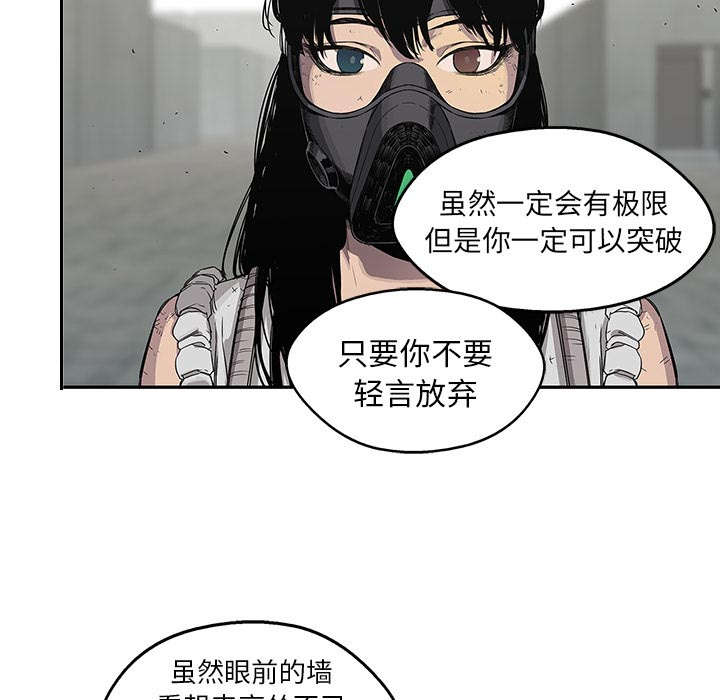乱世英豪漫画,第61章：私心3图