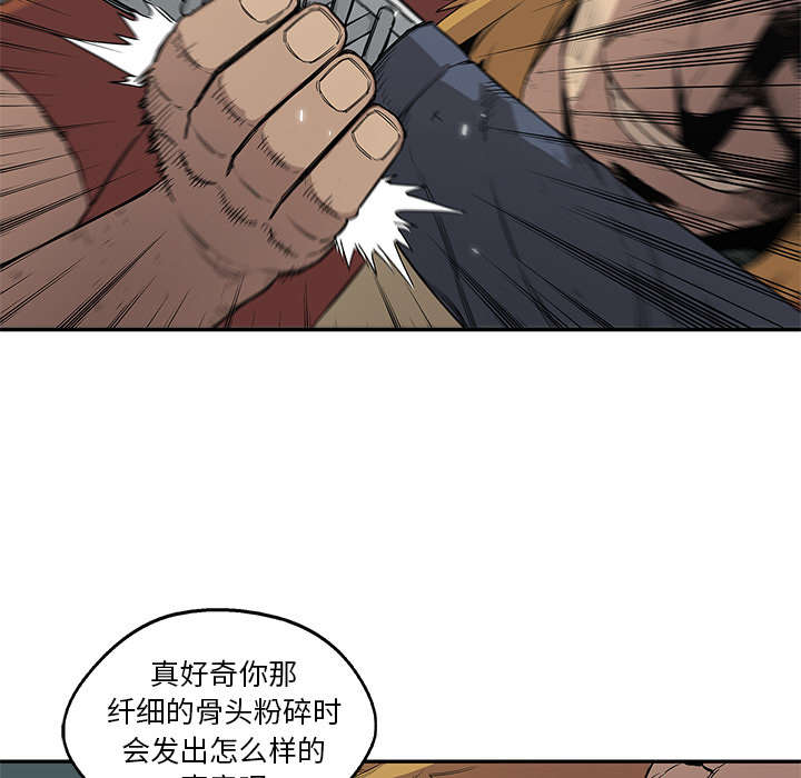 乱世邮差漫画,第67章：赢了4图