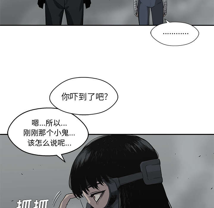 乱世邮差漫画,第73章：身体准备好了2图