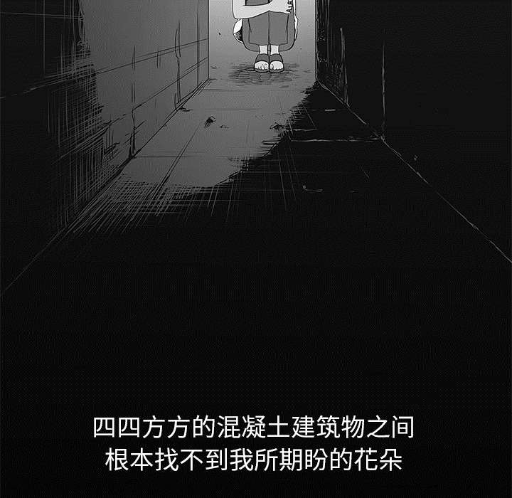 乱世有情天迅雷下载漫画,第51章：血腥复仇2图