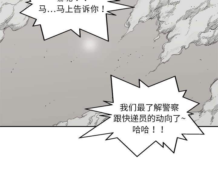 乱世有情天电影漫画,第23章：报仇4图