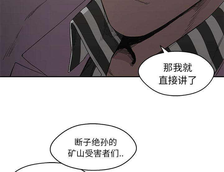 乱世有情天迅雷下载漫画,第68章：矿山的受害者5图