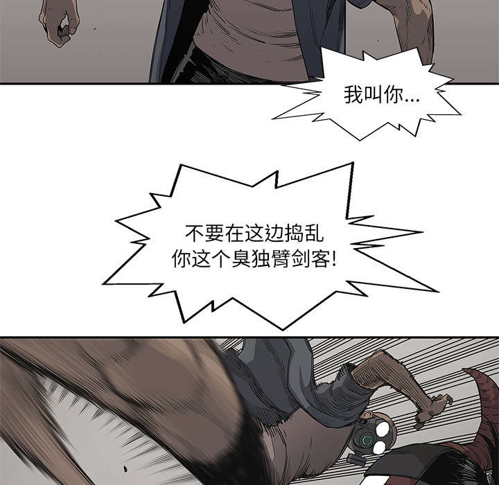 乱世终结战漫画,第71章：捕获畸形体4图