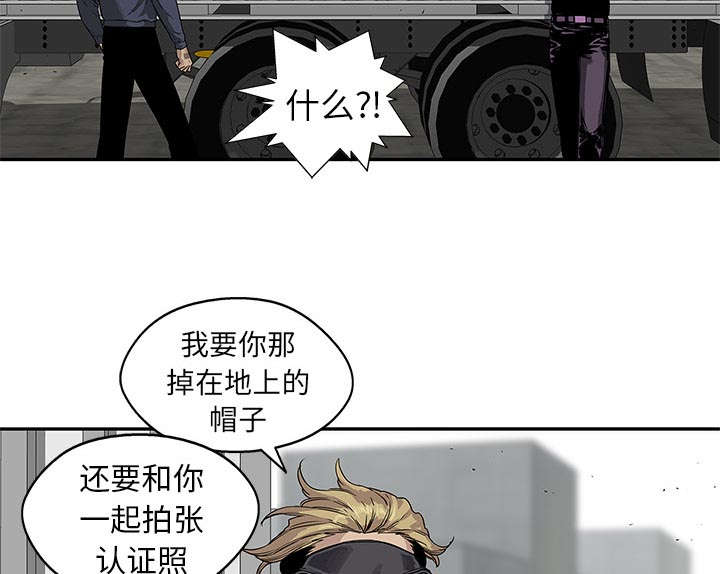 乱世枭雄485回版全集单田芳漫画,第57章：绿色快递5图