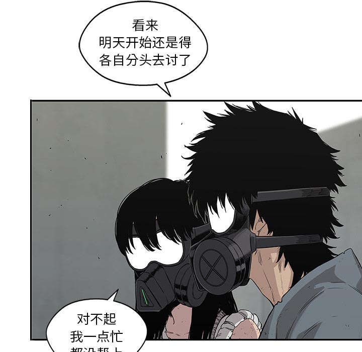 乱世英豪漫画,第61章：私心2图