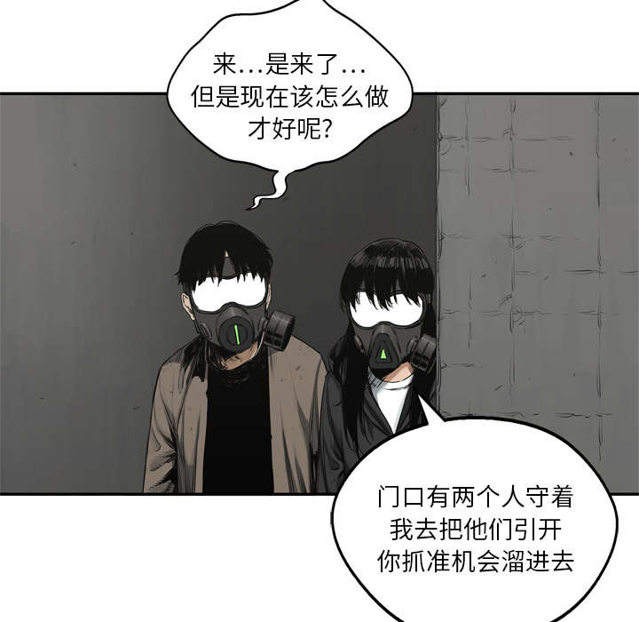 乱世有情天迅雷下载漫画,第39章：进入3图