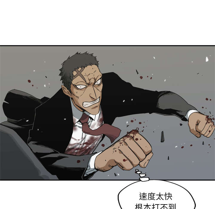 乱世邮差漫画,第43章：追击2图