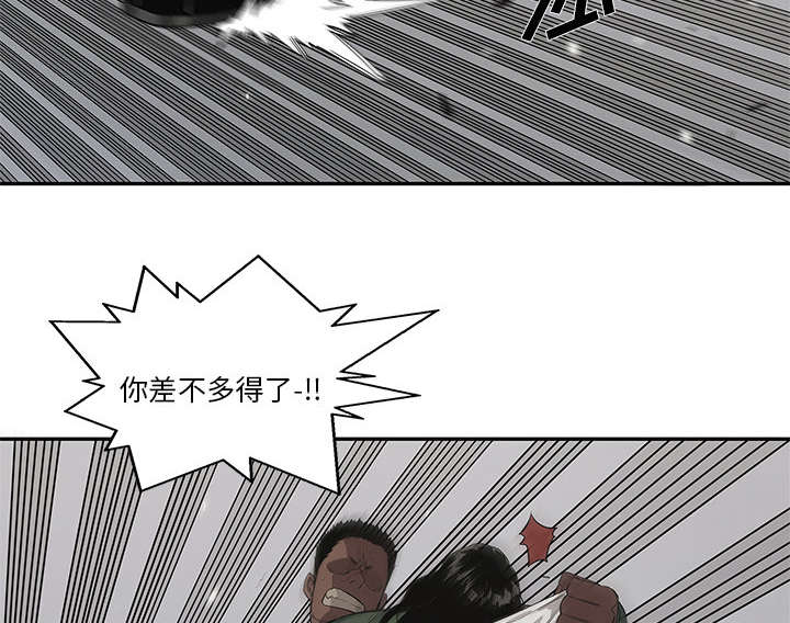 乱世有情天迅雷下载国语版漫画,第77章：还没结束3图