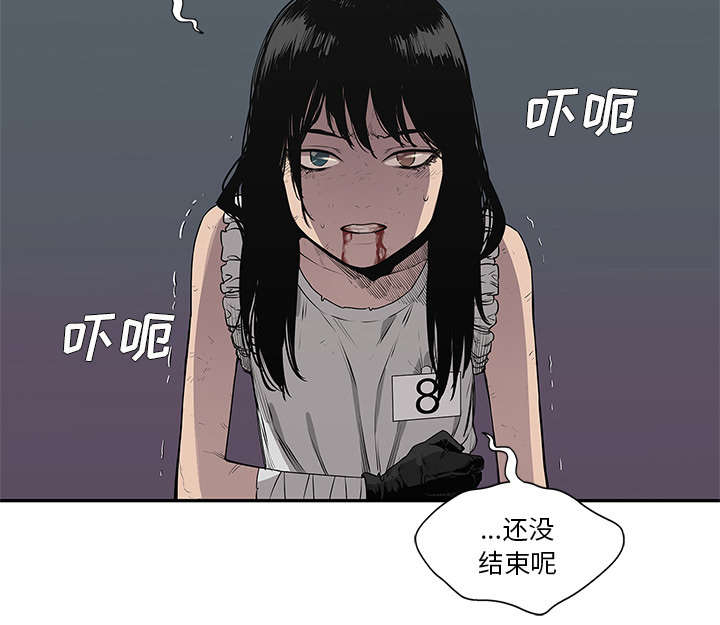 乱世有情天迅雷下载漫画,第77章：还没结束2图