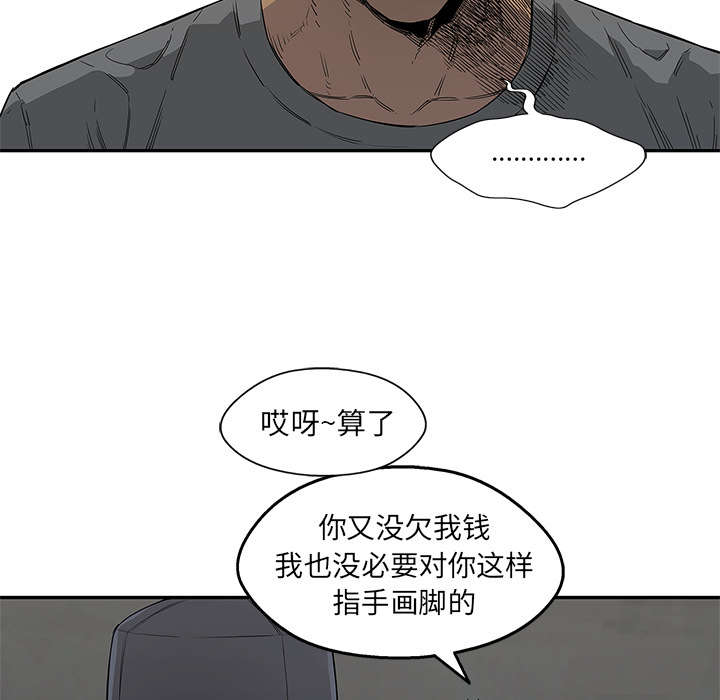 乱世邮差漫画,第66章：高利贷2图