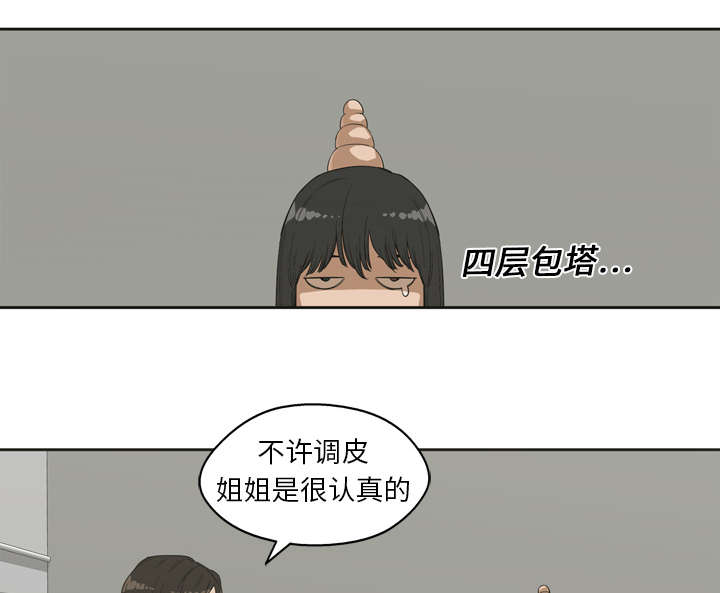 乱世邮差阿昌原型漫画,第4章：报复3图
