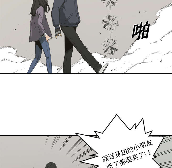 乱世有情天迅雷下载漫画,第2章：危险职业4图