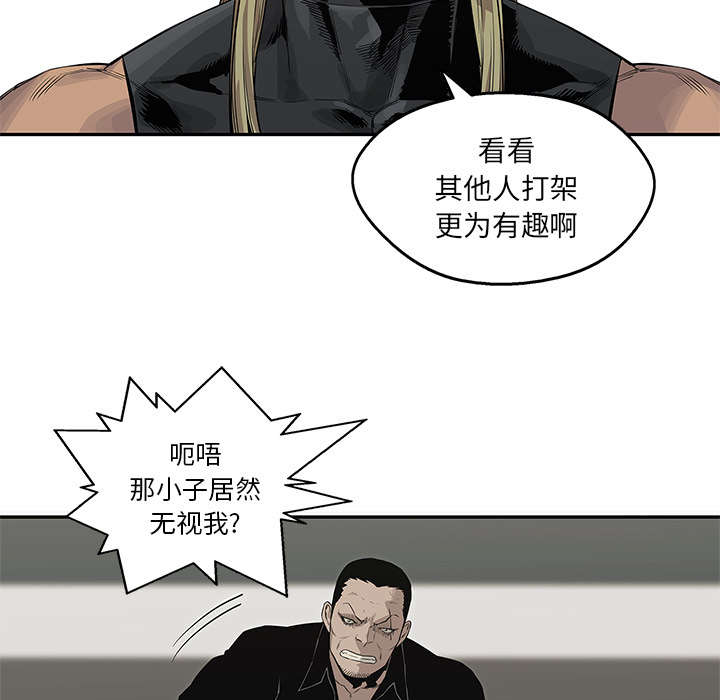 乱世有情天电视剧漫画,第87章：粉碎2图