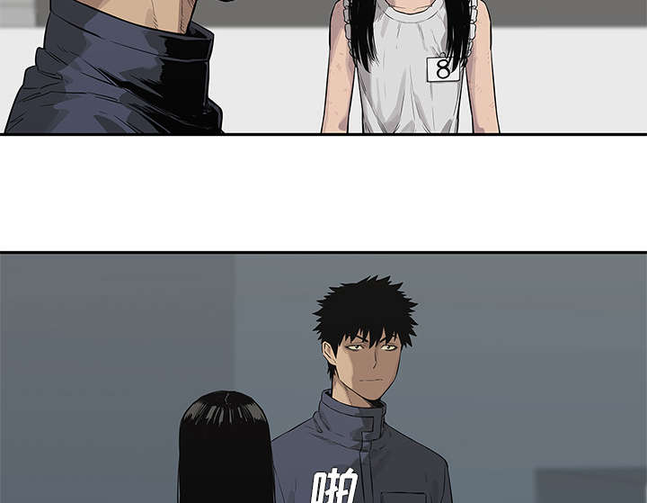 乱世邮差漫画,第87章：粉碎2图