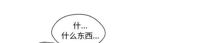 乱世邮差漫画,第46章：强者4图