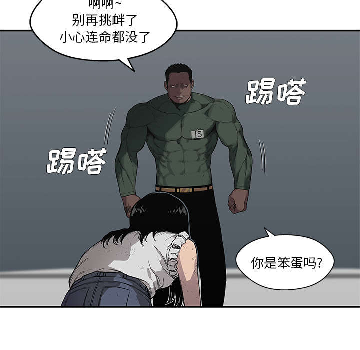 乱世邮差漫画,第79章：保护机制5图