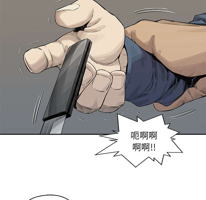 乱世有情天迅雷下载漫画,第86章：认输4图