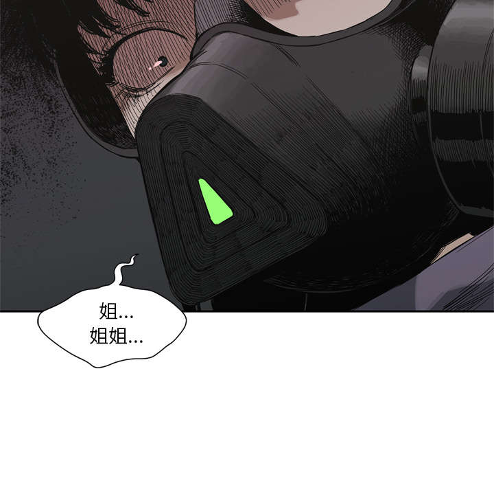 乱世邮差漫画,第14章：挡刀4图