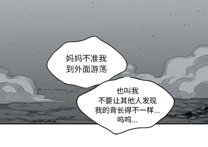 乱世邮差漫画,第73章：身体准备好了5图