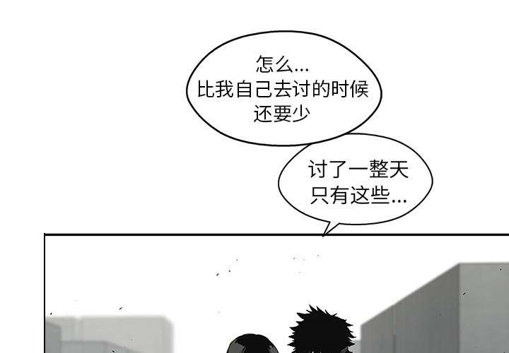 乱世危情49集电视剧漫画,第61章：私心5图