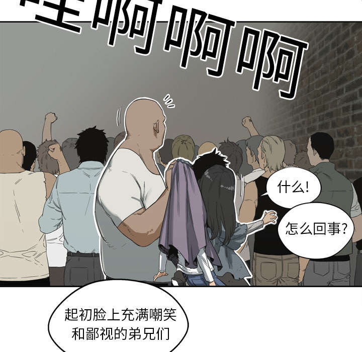 乱世有情天迅雷下载漫画,第7章：绰号“丧尸”5图