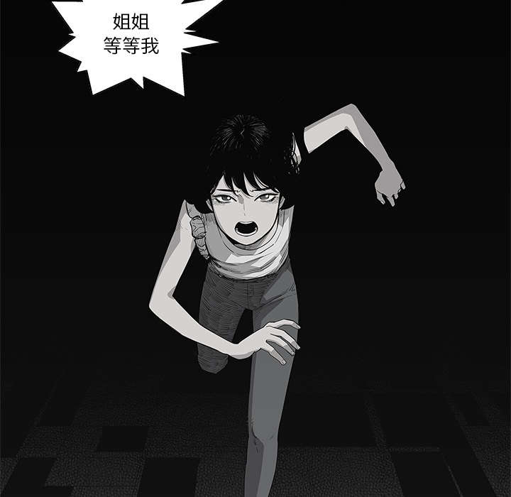 乱世邮差漫画,第72章：紧张1图